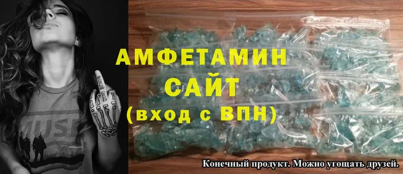 Amphetamine VHQ  Светлоград 