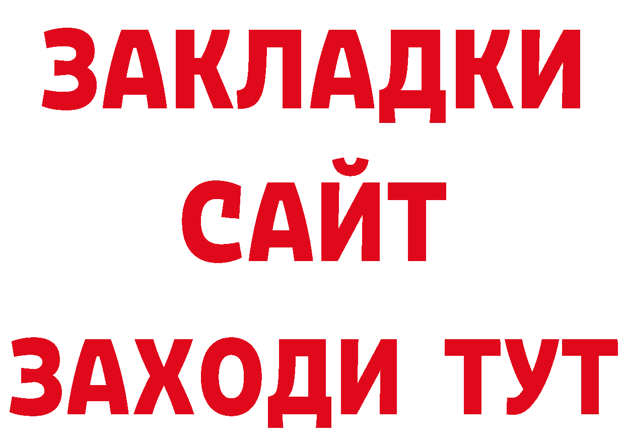 Бутират жидкий экстази онион нарко площадка кракен Светлоград