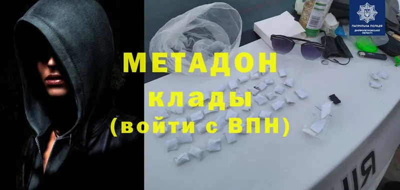 МЕТАДОН мёд  Светлоград 